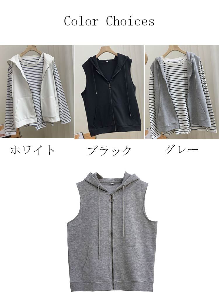 ベスト レディース 春 夏 パーカー 前開き フード付き ジップアップ パーカーベスト ノースリーブ ゆったり カットソーベスト 重ね着 レイヤード スウェット アウター お洒落 トップス 無地 ブラック グレー ホワイト 体型カバー カジュアル