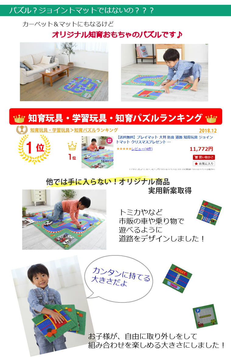 年のクリスマス パズカサーキット 枚 125ｃｍ 100ｃｍ男の子に大人気 5歳 4歳 3歳 2歳 1歳 カーペット 日本製 誕生日プレゼント ミニカー トミカ 知育玩具 ジョイントマット 道路 子供部屋 プレゼント パズルマット プレイマット ロードラグ 巣ごもり育児