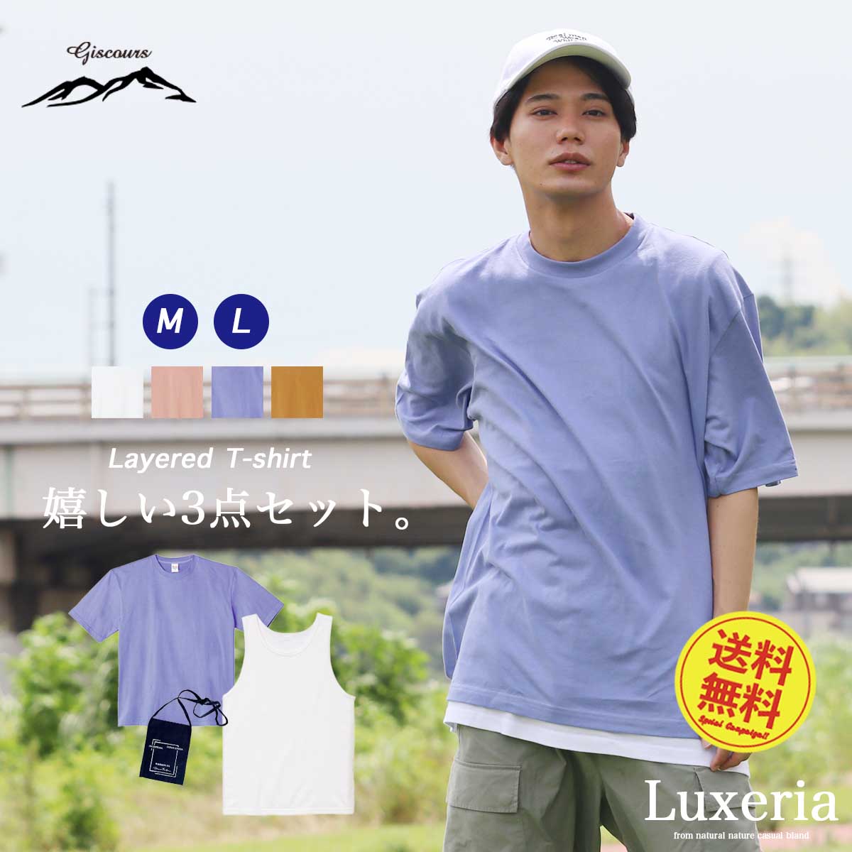 レイヤード Tシャツ メンズ 夏 トップス ビッグシルエット 大きいサイズ ロゴ プリント 春 夏服 タンクトップ ホワイト ピンク ブルー M L 40 Offの激安セール