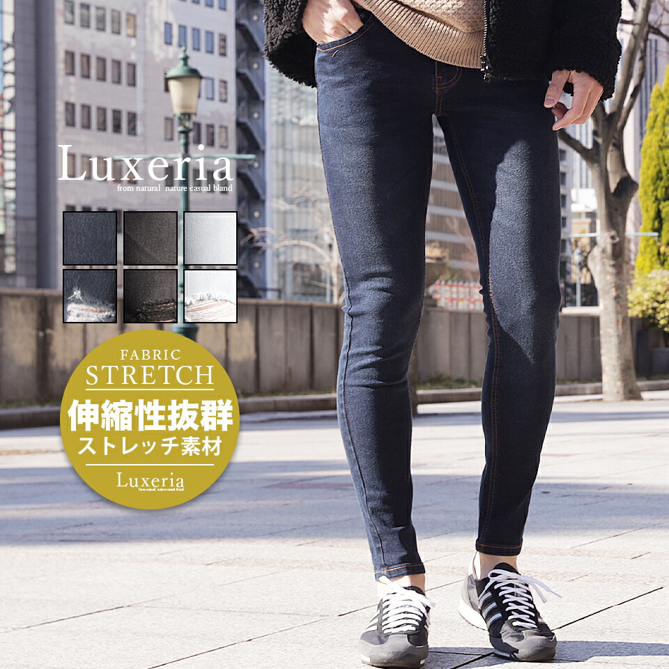 パンツ デニム メンズ スキニーデニム クラッシュデニム 春 夏 ダメージ ボトムス 細身 ストレート 美脚 テーパード ロングパンツ カジュアル きれいめ ストレッチ 品揃え豊富で