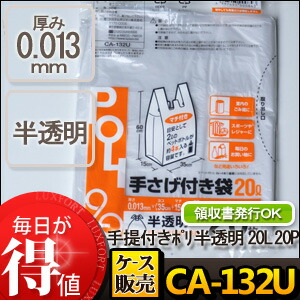 楽天ランキング1位 楽天市場 ケース販売 100冊入り 手提げ付きポリ 半透明l 枚 ごみ袋 ゴミ袋 ポリ袋 レジ袋 リットル 取っ手付き とって付き 手提袋 ビニール袋 手提げ ラクスフォート 宅送 Advance Com Ec