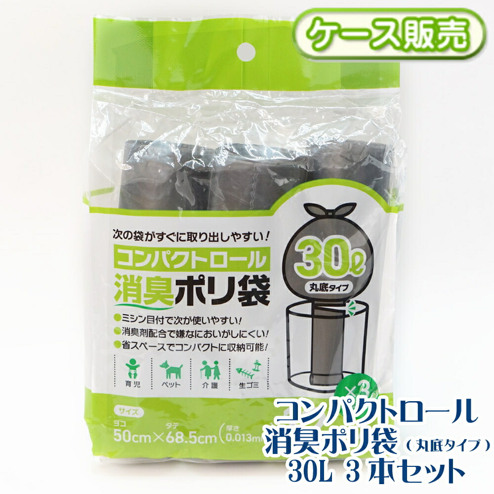 【入れもの売りわたす】コンパクトロール 消臭ポリ袋 30L  1440枚(12枚×3渦巻形)/袋×40袋入り口・入口 0.013粍  薄墨色 30リッター ゴミ袋 くず物袋 防臭袋 うんち袋  お襁褓 育児 愛玩動物 介護 生くず物 悪臭い 取り計らう 折りかがみ袋  繋ぎ合わせる 丸底印字機【貨物輸送無料】CHS-3012×3
