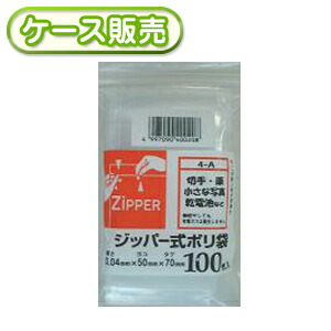 [ケース販売] 120冊入り 4-A ジッパー式ポリ袋Ａ 100枚 (チャック付ポリ袋　チャック付きポリ袋　ジッパー保存袋　ストックバッグ　ジッパーバッグ　パック　ジッパー袋　ジッパー袋　厚み0.04mm)｜ラクスフォート