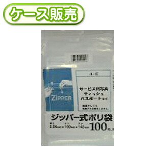 [容れもの売りわたす] 60冊入り口・入口 4-E ファスナー式ポリ袋E 100枚 (ファスナー付ポリ袋 ファスナー保護すること袋 ファスナー付き添い人ポリ袋 店卸し資産御徒面子 ファスナー御徒面子 容器に並べる ファスナー袋 奥ふかさ0.04粍)