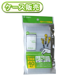 [ケース販売] 180冊入り Dチャック収納袋 40枚 (チャック付ポリ袋　ジッパー保存袋　ジッパーバッグ　ビニール袋　ジッパー付　ストックバッグ　パック　ジッパー袋)