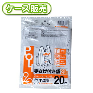 [ケース販売] 100冊入り 手提げ付きポリ 半透明20L 20枚 (ごみ袋　ゴミ袋　ポリ袋　レジ袋　リットル　取っ手付き　とって付き　手提袋　ビニール袋 手提げ)｜ラクスフォート 10,570円