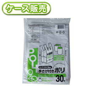 【楽天市場】[ケース販売] 40冊入り 手さげ付きポリ30L 半透明 30枚