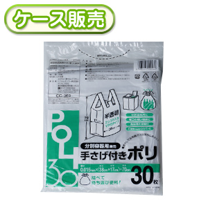 楽天市場】システムポリマー 手さげ付きポリ30L 半透明 30枚 (ごみ袋