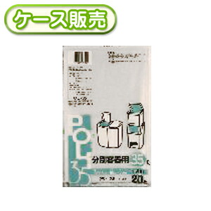 日本製 ケース販売 30冊入り CC-35 分別容器用ゴミ袋 35L 半透明 20枚