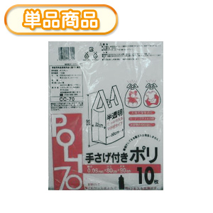 楽天市場】[ケース販売]20冊入り CC-70 手さげ付きポリ袋 70L 半透明