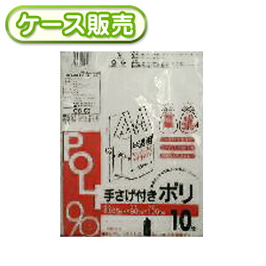 [ケース販売]20冊入り CC-90 手さげ付きポリ袋　90L 半透明　10枚 (ごみ袋　ゴミ袋 90l　ポリ袋　90リットル　取っ手付き　　ビニール袋 手提げ　とって付き　手提袋)｜ラクスフォート