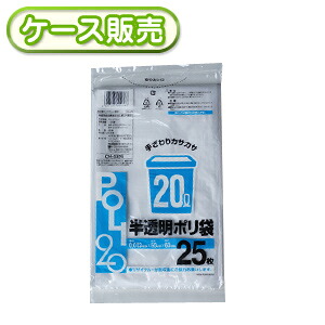 [入れもの売りわたす] 80冊入り口・入口 半澄み切ったポリ20L 25枚 (くず物袋 ゴミ袋 ビニール袋 POLI リッター)