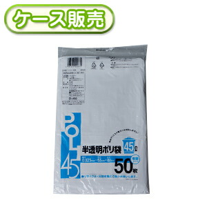 [入れもの売りわたす] 15冊入り口・入口 お徳用ポリ 45L 半澄み切った 引き揚げ50枚 (くず物袋45L ゴミ袋45L ビニール袋 POLI リッター)