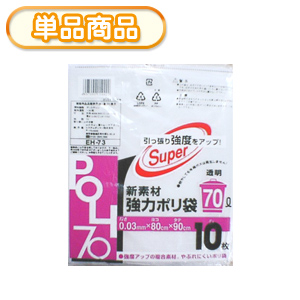 楽天市場 システムポリマー Eh 73 新素材強力ポリ袋 透明 70ｌ 10ｐ ごみ袋 ゴミ袋 ビニール袋 Poli 70リットル 単 ラクスフォート