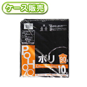 [入れもの売りわたす]20冊入り口・入口 F-91 黒ポリ袋 90L 10枚 (くず物袋 ゴミ袋 ビニール袋 POLI 90リッター 黒いこと 黒いこと 奥ふかさ0.05粍 厚口 朦々たる)