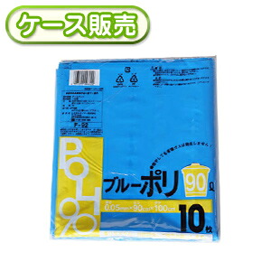 [入れもの売りわたす]20冊入り口・入口 F-92 青みポリ袋 90L 10枚 (奥ふかさ0.05粍 厚口 朦々たる くず物袋 ゴミ袋 ビニール袋 POLI 90リッター 青味)