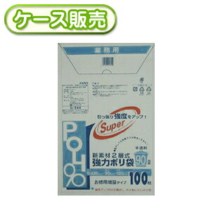 [ケース販売]2冊入り G-94H BOX 強力ポリ袋 90L 業務用　100枚 (ごみ袋　ゴミ袋　ビニール袋　POLI　90リットル　箱入り　ケース入り　厚み0.035mm)｜ラクスフォート 8,793円