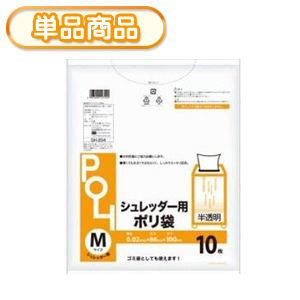 楽天市場 システムポリマー ｇｈ 4 シュレッダー用ポリ袋 M 10枚 ごみ袋 ゴミ袋 ビニール袋 Poli オフィス 単 ラクスフォート