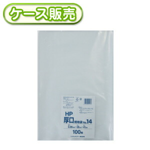 [ケース販売]10冊入り HP-14 厚口　規格袋　NO14　100枚 (厚手　ポリ袋　ビニール袋　ごみ袋 NO.14　号)