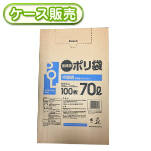 [入れもの売りわたす]8冊入り口・入口 GA-704B 半澄み切ったポリ袋 70L  Box 100枚 (くず物袋70L ゴミ袋 ビニール袋 POLI 70リッター 省リソースポリ袋) 奥ふかさ0.015粍