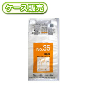 [入れもの売りわたす]10冊入り口・入口 LP-35 金銭登録器袋 35号 乳白  100枚 (手さげ印字機 くず物袋 ゴミ袋 手提げ付き添い人ポリ袋 ビニール袋 手提げ 手持ち部分付き添い人金銭登録器袋 ＮＯ．35)