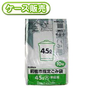 [ケース販売] 50冊入り MA-3 前橋市指定 家庭用 大 45Ｌ 10枚 (地域指定ごみ袋　ゴミ袋　ポリ袋　システムポリマー　45リットル)｜ラクスフォート