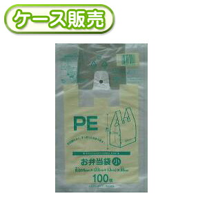 [入れもの売りわたす]20冊入り口・入口 PE-2 弁当用袋 S  100枚 (お弁当袋 晩ご飯御徒面子 お弁当用金銭登録器袋 ポリ袋 ＰＯＬＩ 手提げ ビニール袋)