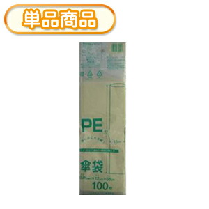 楽天市場】[ケース販売]50冊入り PE-5 傘袋 100枚 (縦長ビニール