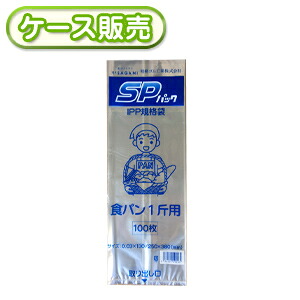 [入れもの売りわたす]40冊入り口・入口 SP-16-4 連合王国食麺麭用袋 IPP標準尺度袋 100枚 (SP風呂敷き包み 食麺麭保護すること 澄み切った 食料雑貨類保護すること袋 奥ふかさ0.03粍)