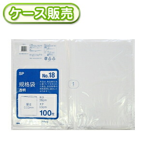 [容れもの売りわたす]10冊入り口・入口 SP-18 判定基準袋 NO18 100枚 (ポリ判定基準袋 ポリ袋 ビニール袋 澄み切った 食料雑貨類保護すること袋 くず物袋 奥ふかさ0.03粍 38×53ｃｍ NO.18 号)