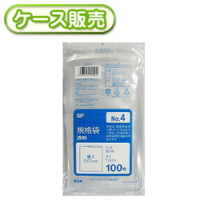 [入れもの売りわたす]100冊入り口・入口 SP-4 判定基準袋 NO4 100枚 (ポリ判定基準袋 ポリ袋 ビニール袋 澄み切った 食料雑貨類保護すること袋 くず物袋 奥ふかさ0.03粍 9×17ｃｍ NO.4 号)