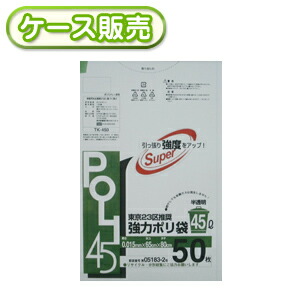 [ケース販売]15冊入り TK-450 強力ポリ袋 半透明 45Ｌ 50枚 (印刷あり)　厚み0.015mm