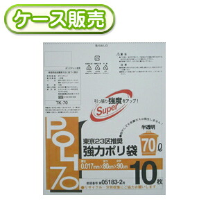 [入れもの売りわたす]30冊入り口・入口 TK-70 豪然たるポリ袋 半澄み切った 70Ｌ 10枚 (刷り上げるあり)