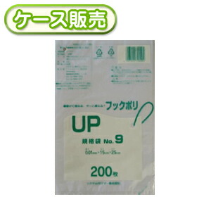 [ケース販売]120冊入り UP-9 フックポリ 規格袋 NO9 200枚 (吊り下げて使える 引っ掛ける ポリ袋 ごみ袋 ゴミ袋 ビニール袋 号)