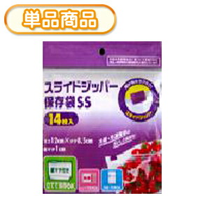 楽天市場】システムポリマー XP-13 スライダー付ジッパー保存袋 ML 10P