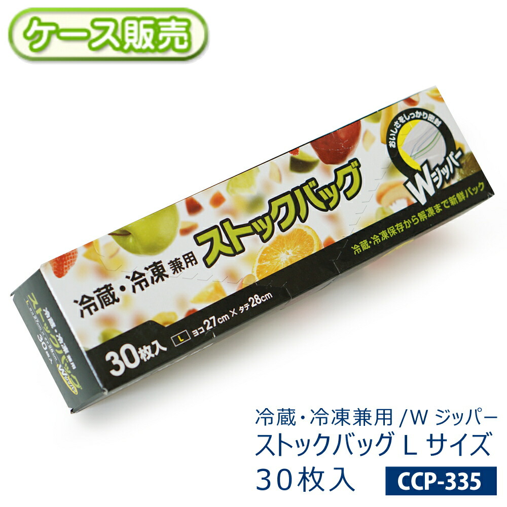 [容れもの売りわたす] 冷蔵・封鎖 棚卸し資産御徒面子 Wファスナー L大いさ 900枚[30枚入×30箱] 食料雑貨類保護すること袋 陰電子範囲で熔かす 冷凍庫御徒面子 勝手もと御徒面子 目あたらしい容器に並べる 準備すること 小物取り片づけるにも おぼえ書き間隔文字付き添い人 【食料雑貨類、付け加える物等の計画すること準拠集団 其れ相応】CP-335