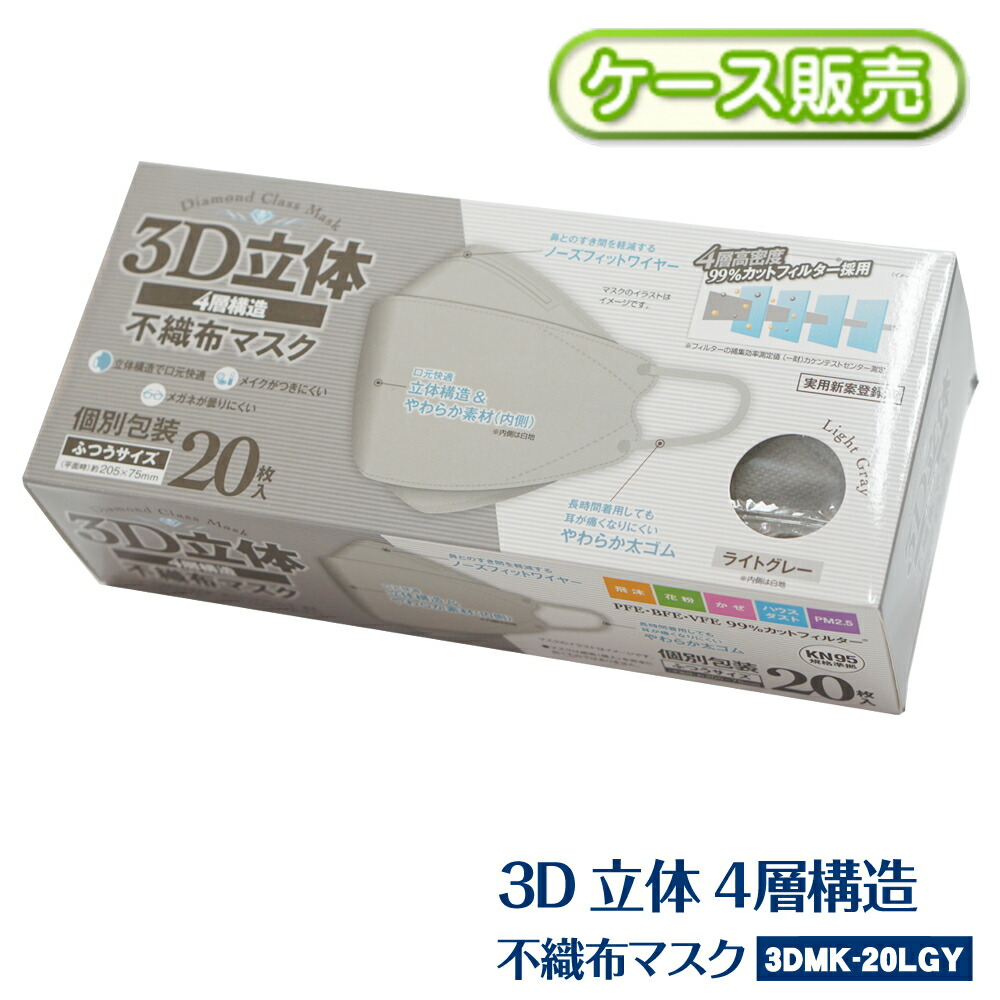 期間限定特価品 ケース販売 不織布マスク 400枚 枚入 箱 3d立体 4層 フィルター Kn95規格準拠 ノーズフィットワイヤー やわらか 太ゴム ふつうサイズ 平面時 5 75mm 大人用 男女兼用 かぜ 黄砂 花粉 対策3dmk lgy Fucoa Cl