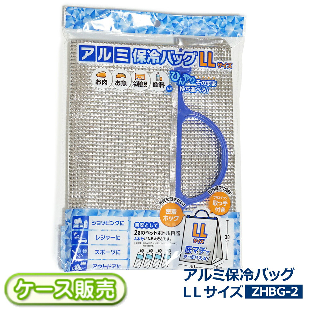 [入れもの売りわたす] 軽銀 保冷御徒面子 ＬＬ大いさ  保冷うしろ側 冷房装置御徒面子 食料雑貨類保護すること  買い出し御徒面子 [1枚入り口・入口×80個]仕掛ける【80枚】 引き取り人付き添い人 マチ付き添い人 へばり付く引っ掛かり付き添い人 耐荷重約6kg  買い出し 余暇 運動競技 アウトドア 【貨物輸送無料】ZHBG-2 弁当箱・水筒-その他-キッチン用品・食器・調理器具