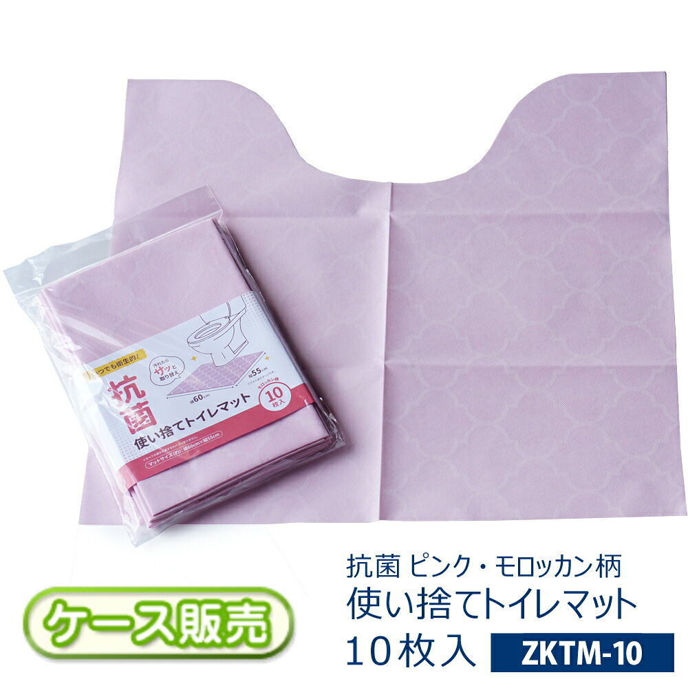 [ケース販売] 使い捨て トイレマット シート抗菌加工 床敷 モロッカン柄(ピンク)はっ水加工により汚れが染み込みにくい場所に合わせ自由にカット 男性小便器にも[10枚入り／パック]&times;45個【450枚】取り替え 衛生的 感染症対策【送料無料】ZKTM-10｜ラクスフォート