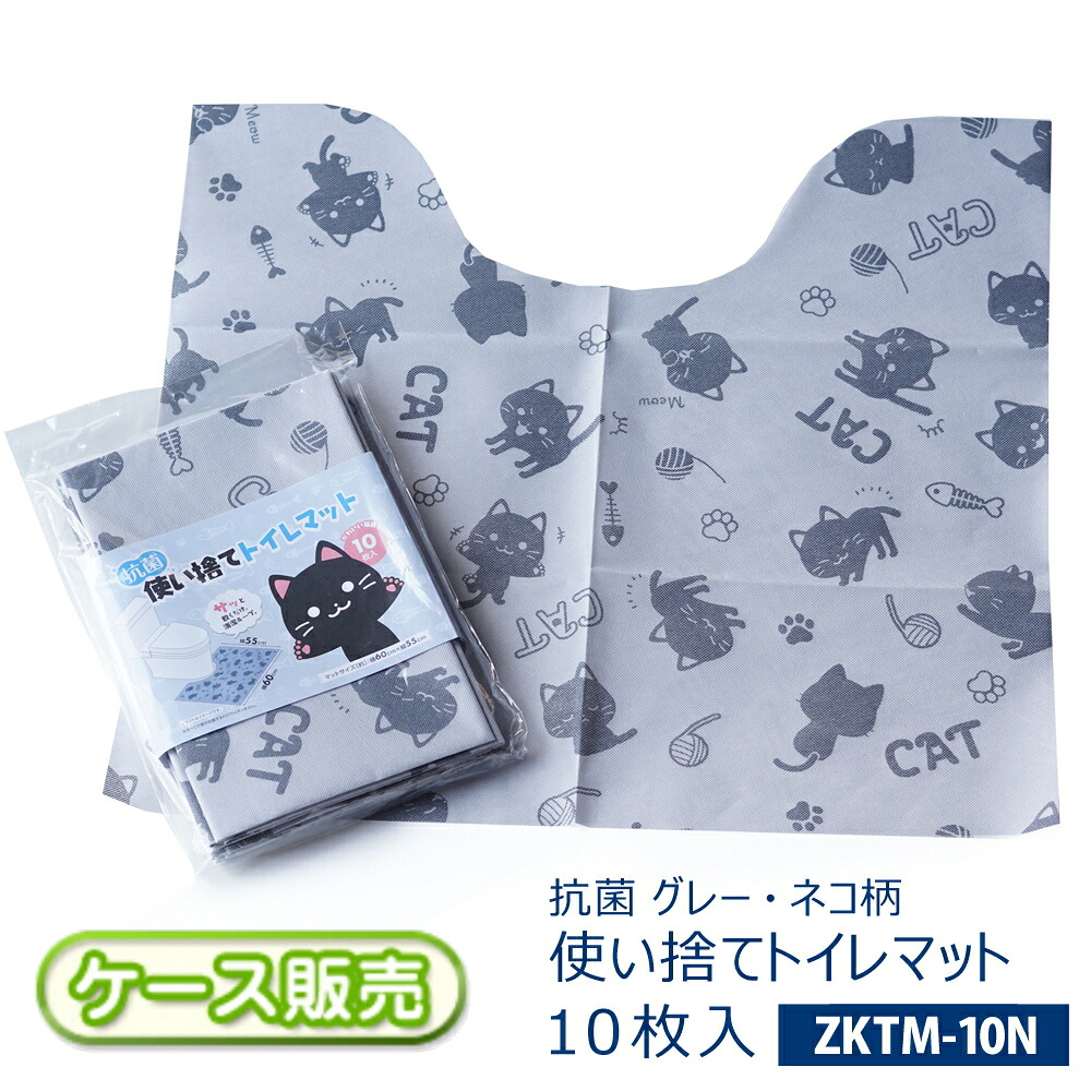 [ケース販売] 使い捨て トイレマット シート抗菌加工 衛生的 床敷 CAT(猫)柄 グレーはっ水加工により汚れが染み込みにくい場所に合わせ自由にカット 男性小便器にも[10枚入り／パック]&times;45個【450枚】取り替え 清潔 感染症対策【送料無料】ZKTM-10N｜ラクスフォート