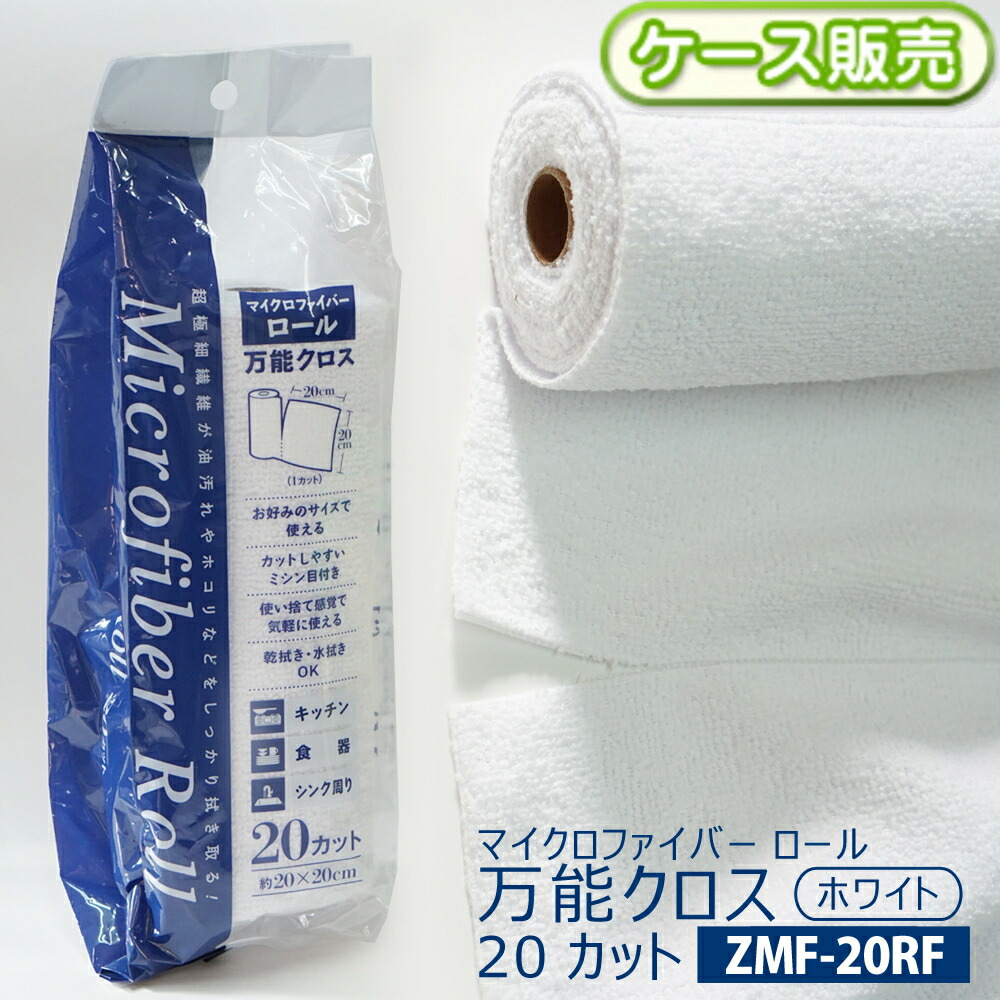ロール　20回分 楽天市場】マイクロファイバー ロール 万能クロス 超極細繊維 多角形
