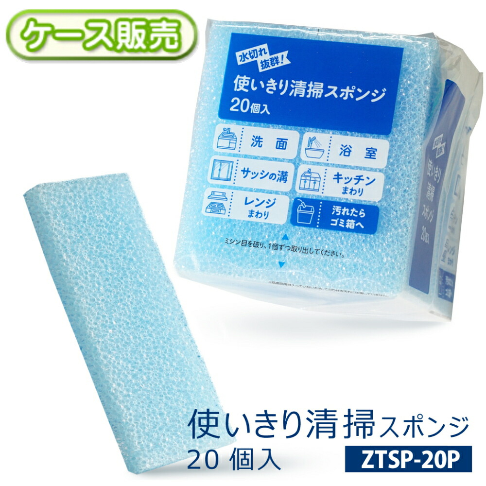 楽天市場】使いきり キッチンスポンジ 洗浄用 すぽんじ イエロー 30個