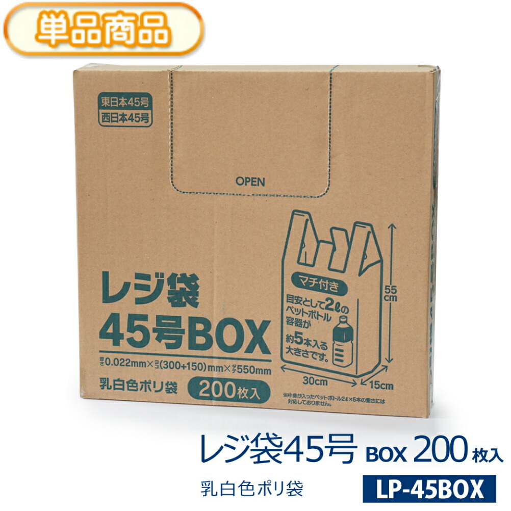 まとめ) 乳白レジ袋 No8 100枚入×10 【×10セット】 top1-ds-2229115-