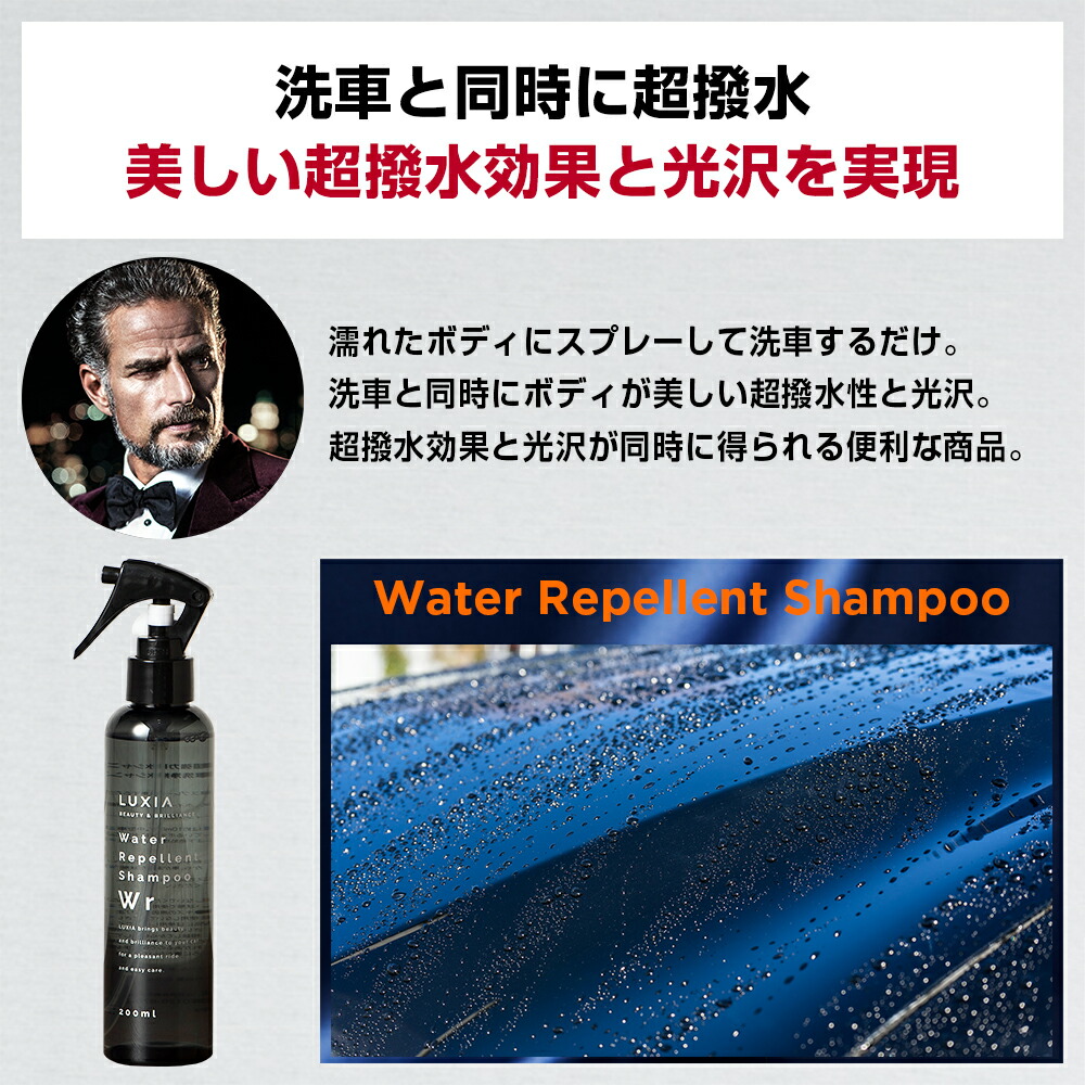 楽天市場 Luxia ラクシア 超強力撥水シャンプ 0ml 超撥水コーティング 光沢 ボディガラスコーティング メンテナンス 簡単施工 ラクシアオンラインショップ