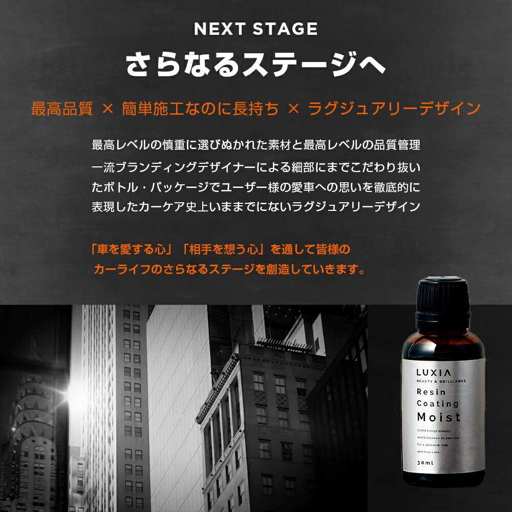 Luxia ラクシア レジンコーティング 30ml 完全硬化型 ガラス皮膜形成 超耐久性 未塗装樹脂 アルミホイール ヘッドランプ 簡単施工 Crunchusers Com