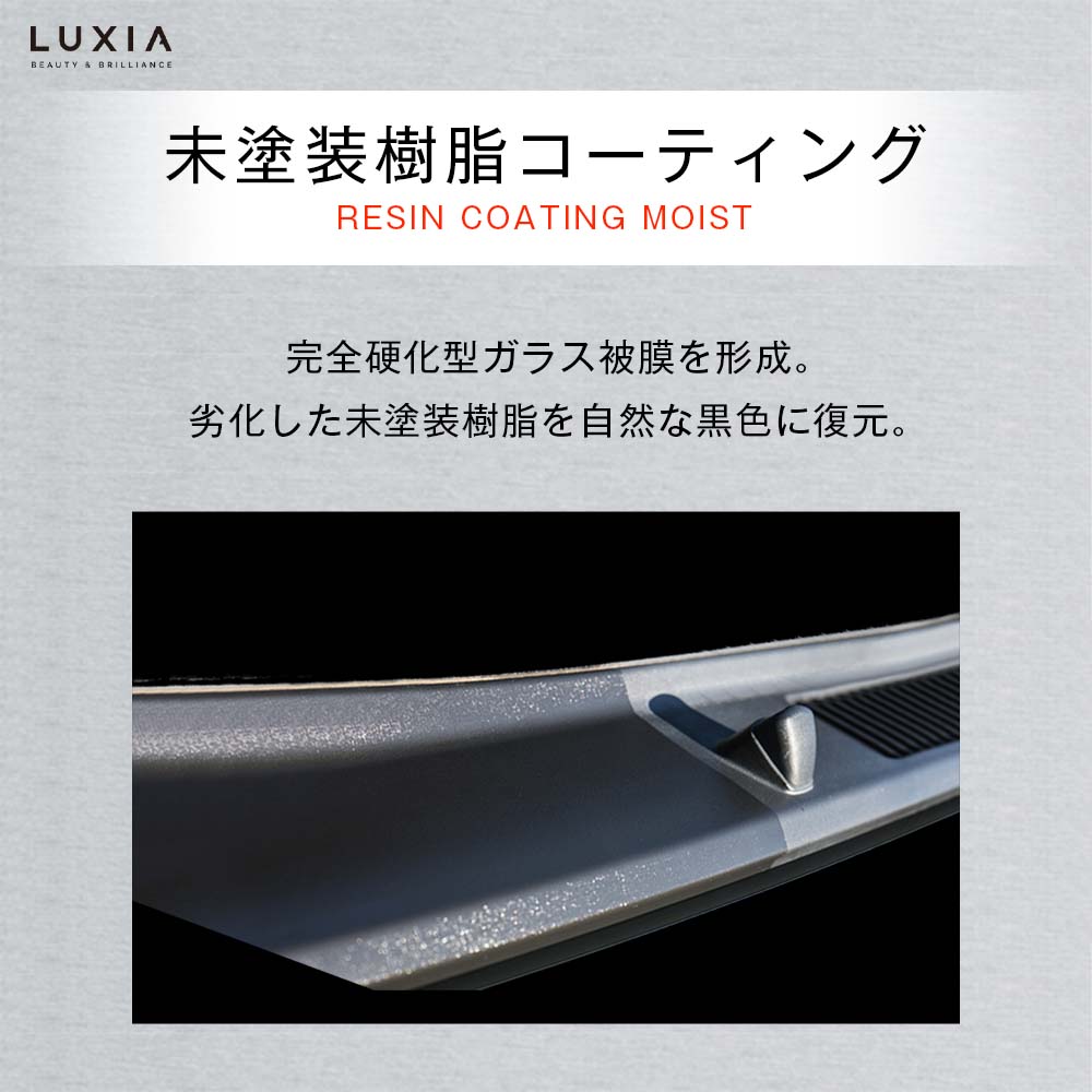 楽天市場 ラクシア ホイール ヘッドライト コーティング 超耐久 未塗装 樹脂 パーツ 黒 復活 完全 硬化 ガラス レジン コート 剤 車 ラクシアオンラインショップ