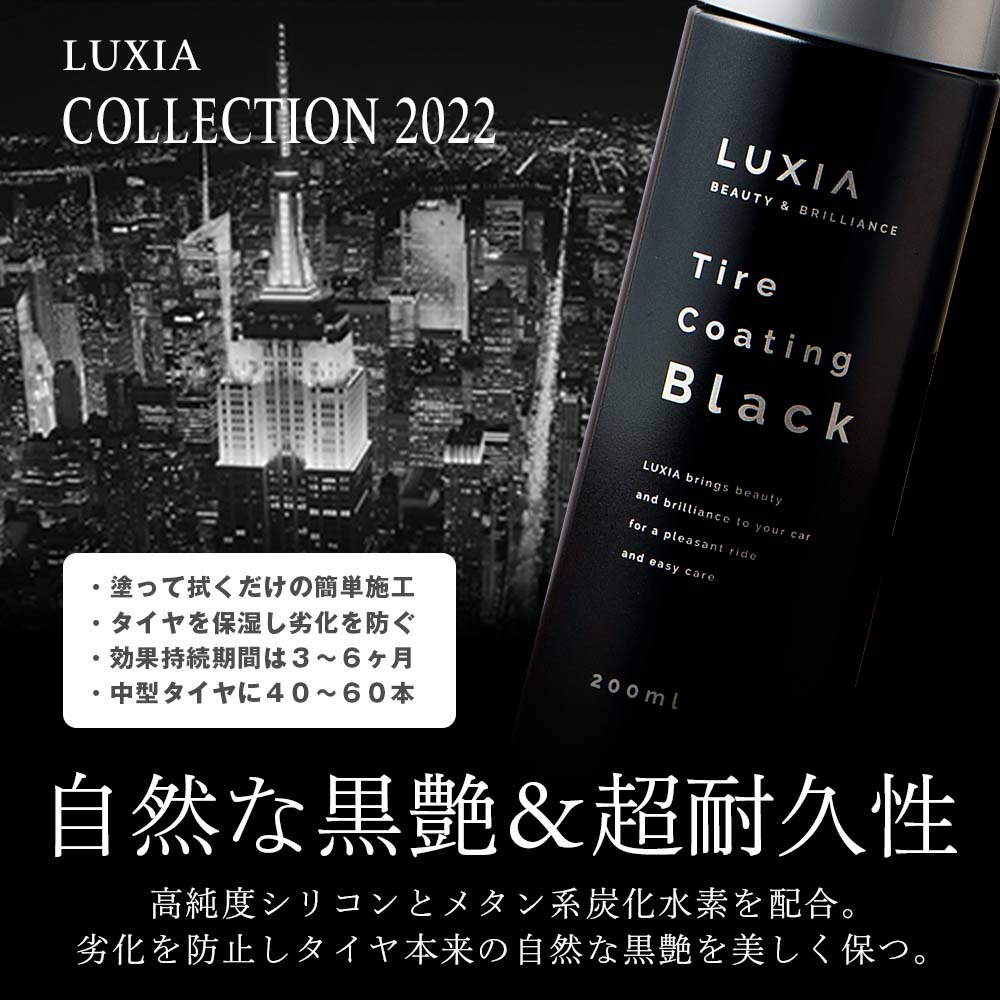 ガラス系ポリマーコーティング カー 車 Luxia Luxia タイヤコーティング ワックス ラクシア ラクシア 0ml 3本セット ケイディオンラインショップカーワックス おすすめ 0ml お買得3点セット ガラスコーティング コーティング ウィンドウコーティング コーティング剤