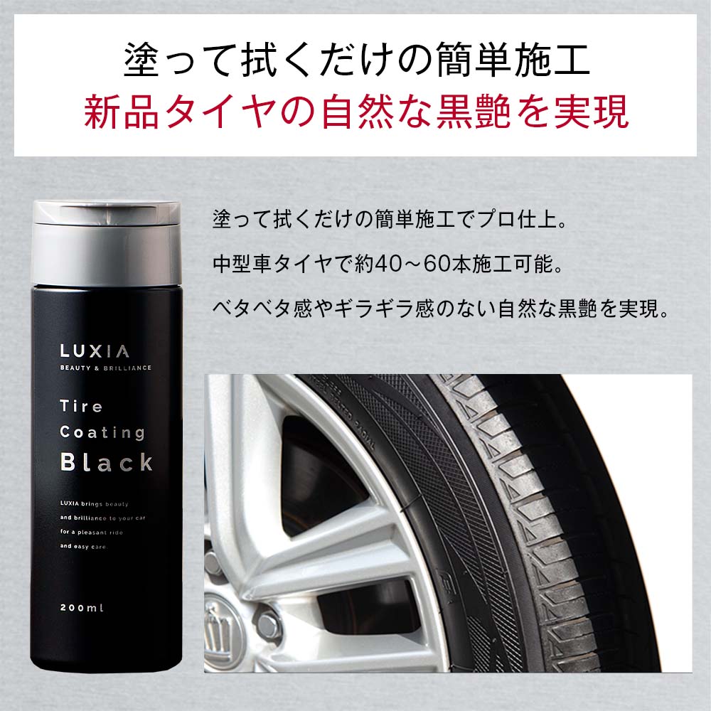 楽天市場 Luxia ラクシア コーティング剤 0ml お買得3点セット ガラス系ポリマーコーティング タイヤコーティング ウィンドウコーティング 3本セット ラクシアオンラインショップ