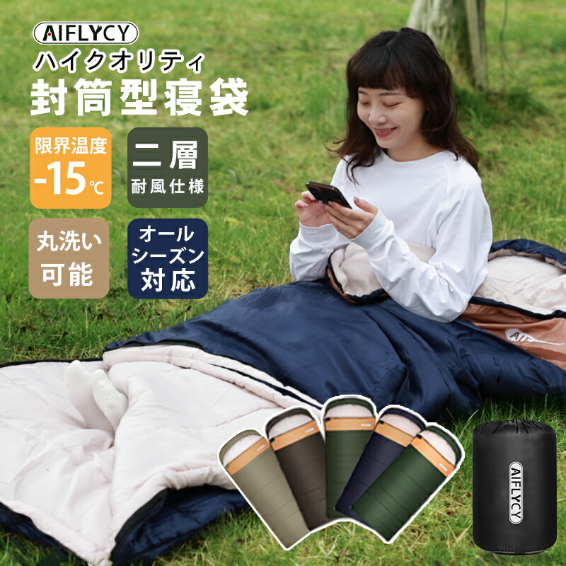 輝く高品質な 楽天市場】寝袋 来客用【Camdoor】寝袋 封筒型 コンパクト アウトドア寝具