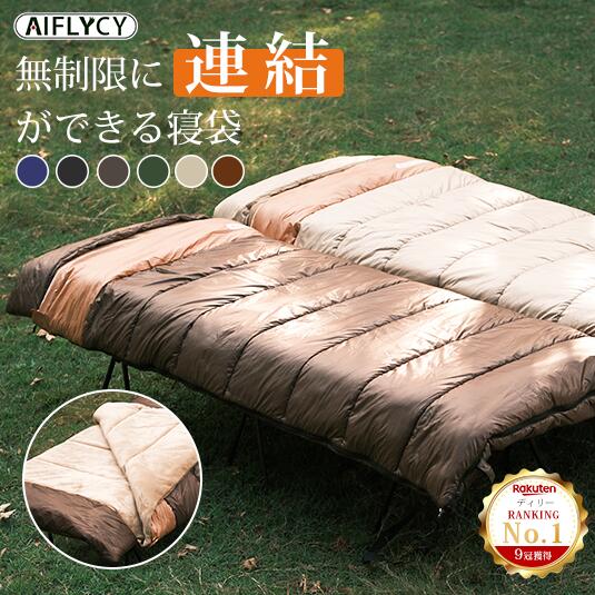 楽天市場】寝袋 来客用【Aiflycy】冬用 コンパクト 2人用 布団セット